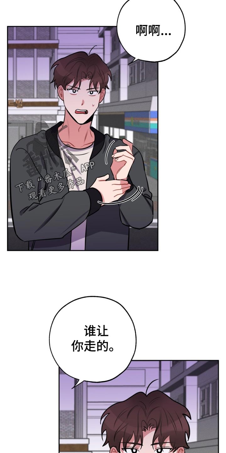 苦难旋涡漫画,第19章：质疑1图