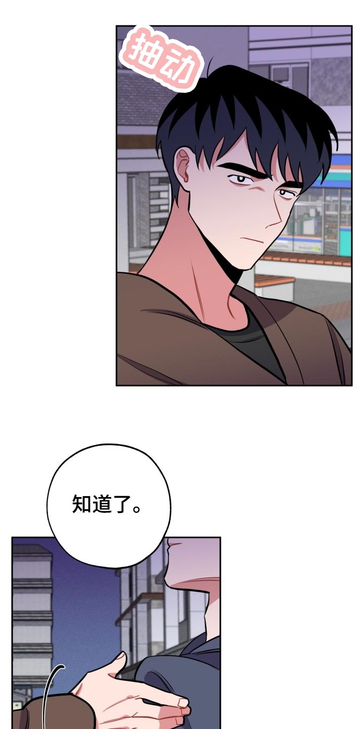 苦难旋涡漫画,第19章：质疑1图