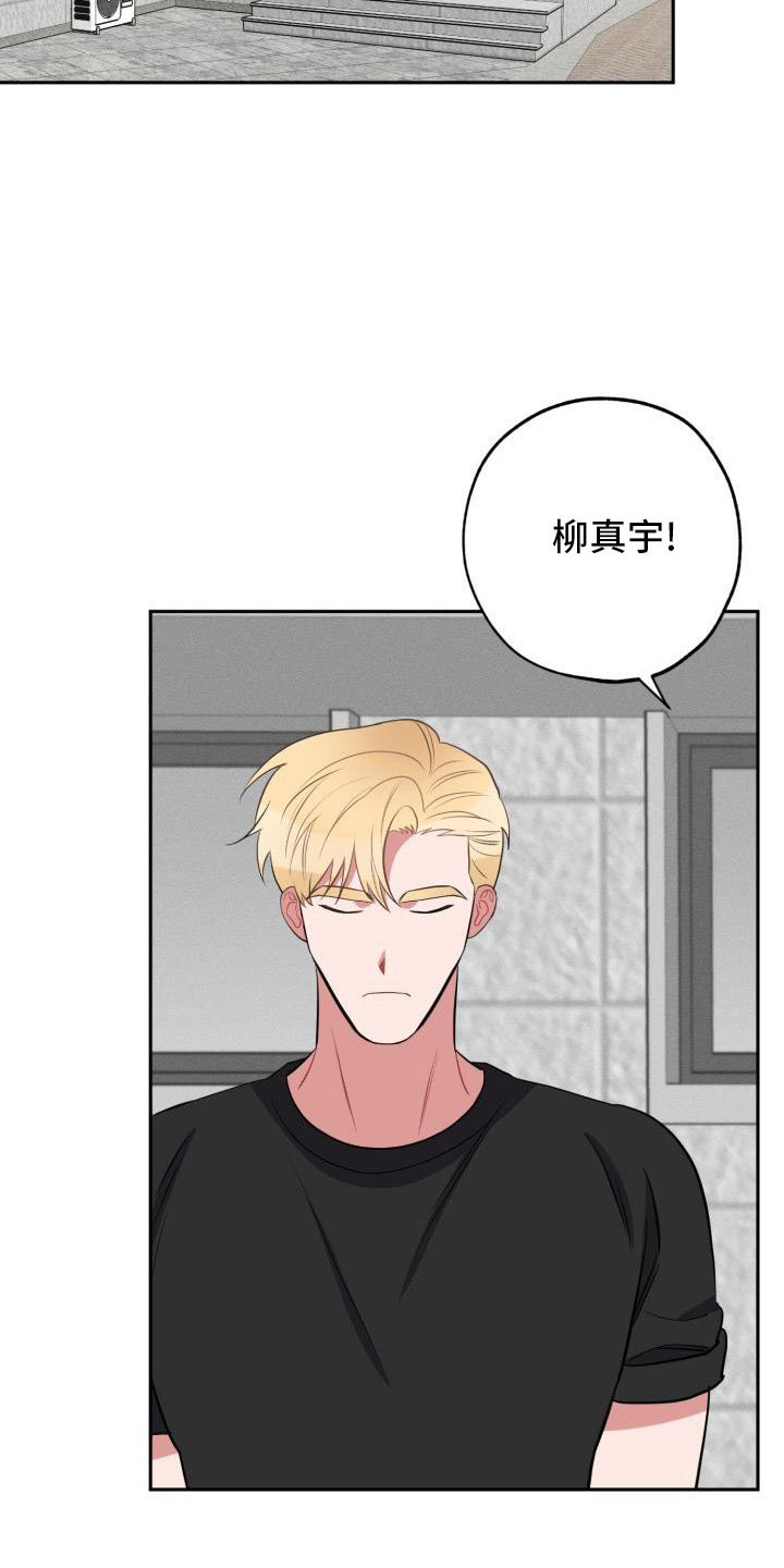 苦难旋涡漫画,第51章：道谢2图