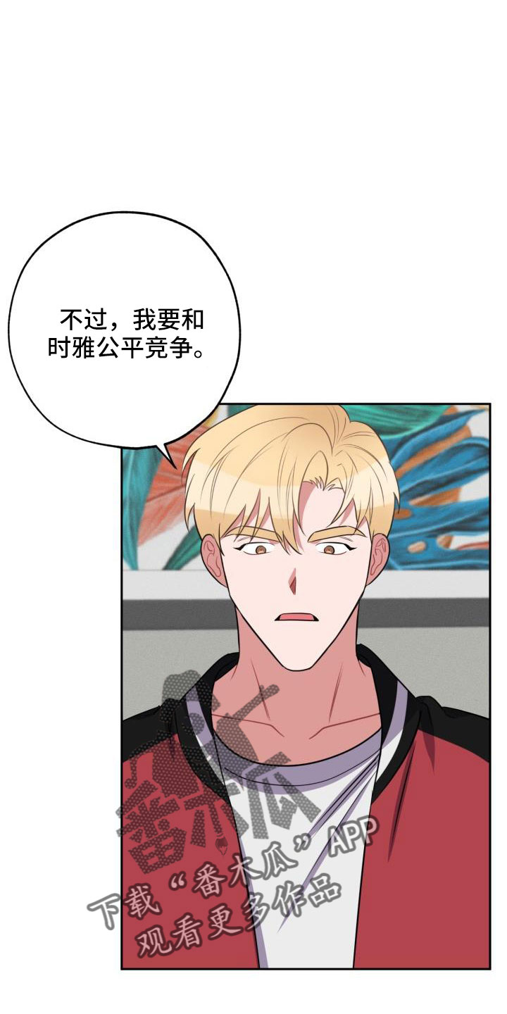 苦难旋涡漫画,第53章：一起住吗2图