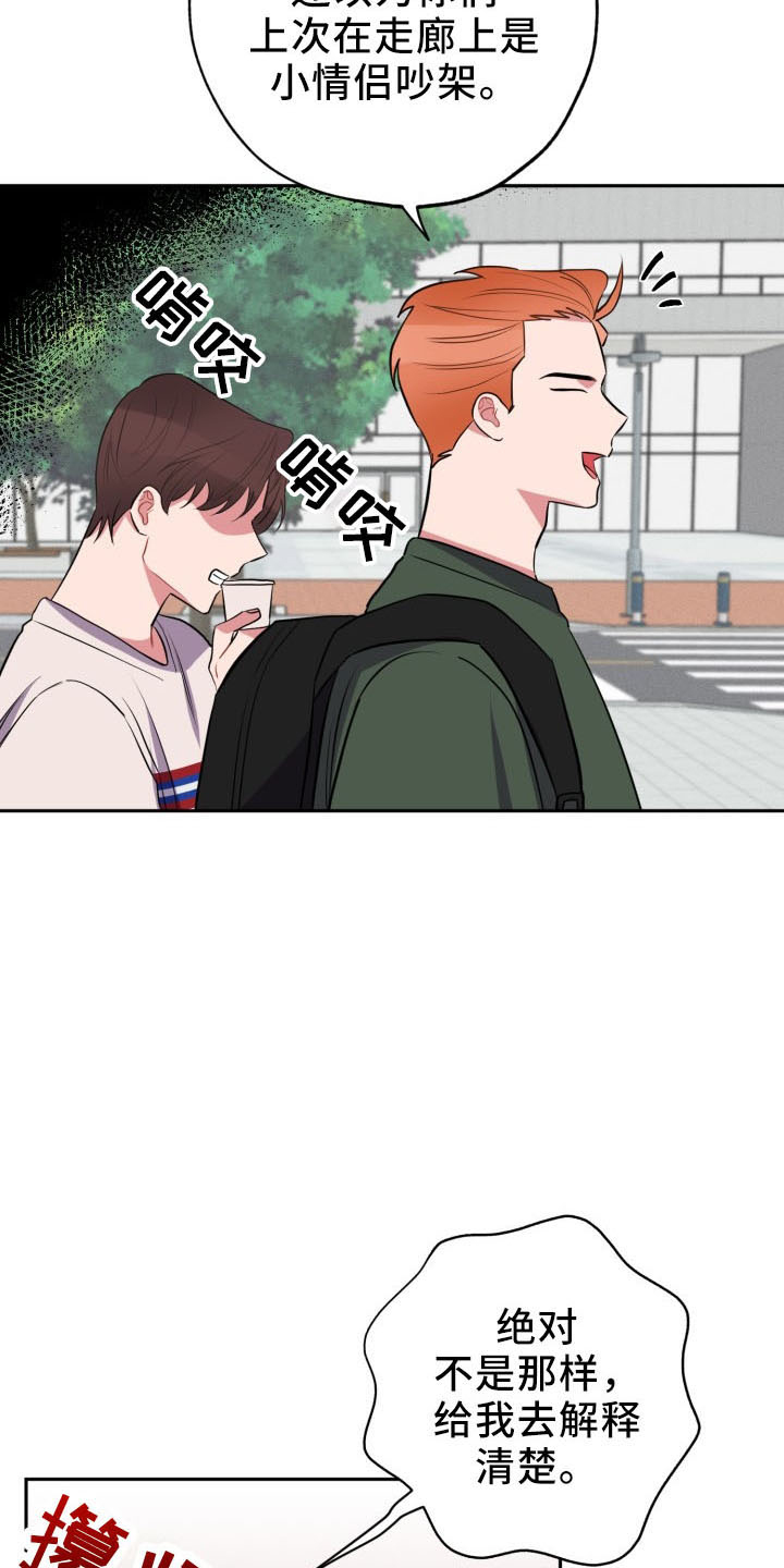 苦难旋涡漫画,第46章：算账5图