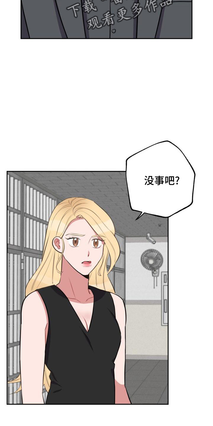 苦难旋涡漫画,第48章：大叔5图