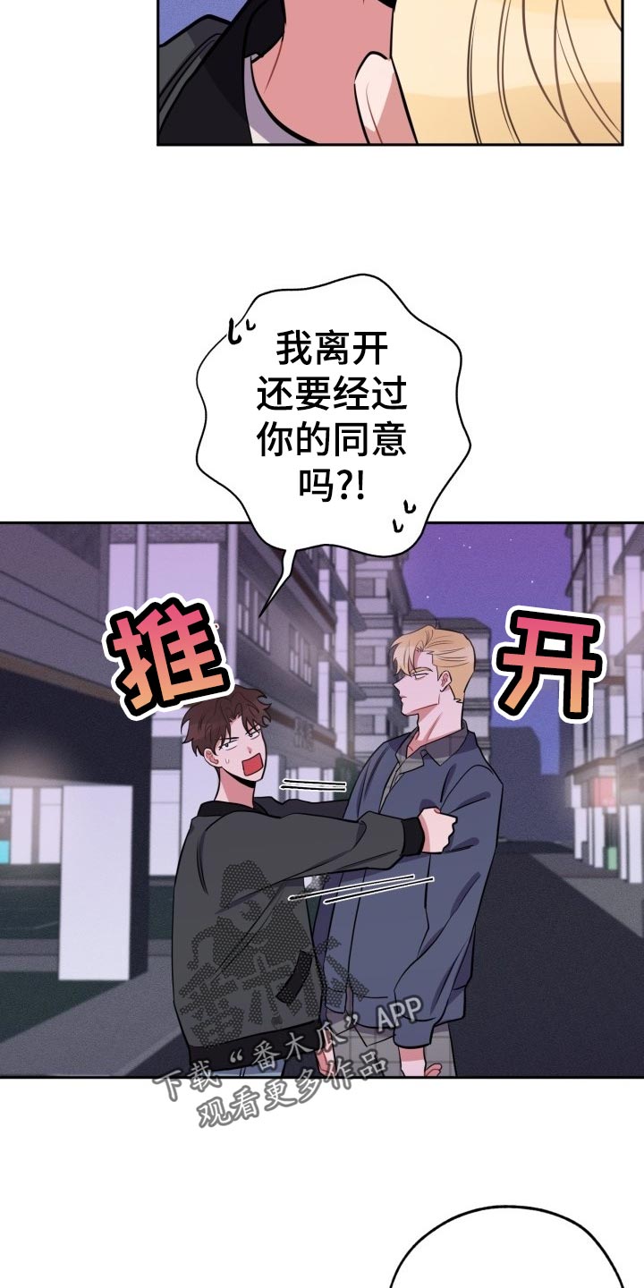 苦难旋涡漫画,第20章：自己看的办2图