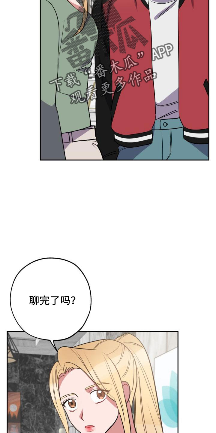 苦难旋涡漫画,第53章：一起住吗4图