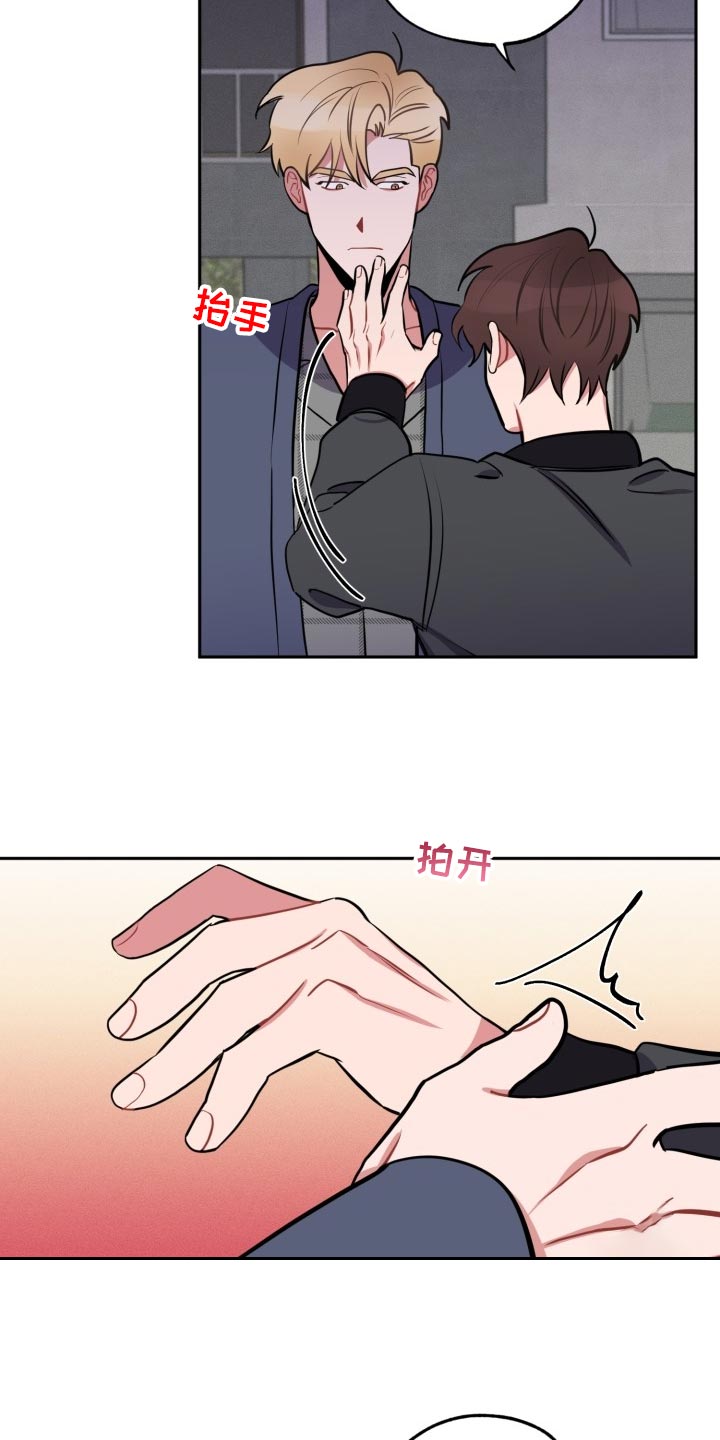 苦难旋涡漫画,第19章：质疑5图