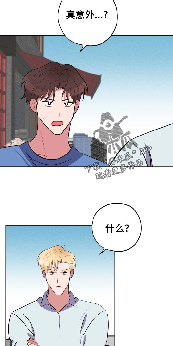 苦难旋涡漫画,第34章：满分恋人5图