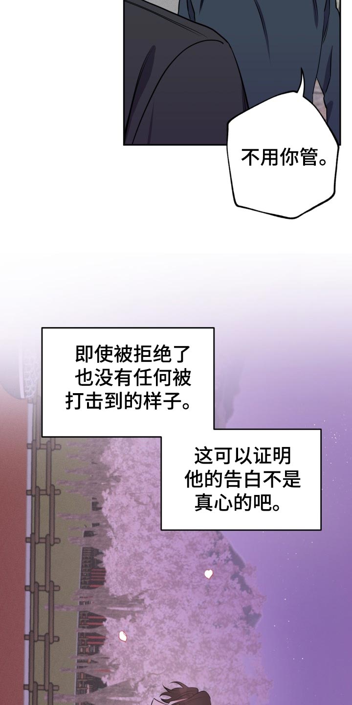 苦难旋涡漫画,第27章：看电影3图