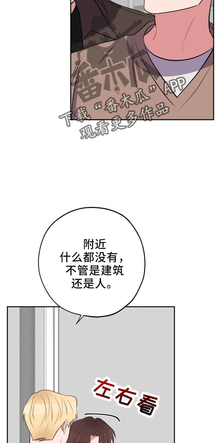 苦难旋涡漫画,第45章：传闻5图