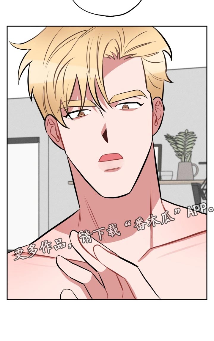 苦难旋涡漫画,第22章：夸奖和教训5图