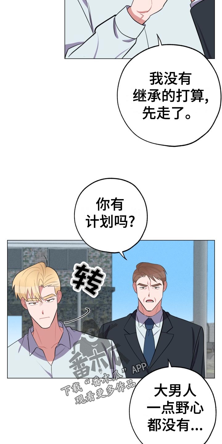 苦难旋涡漫画,第35章：家里来人5图