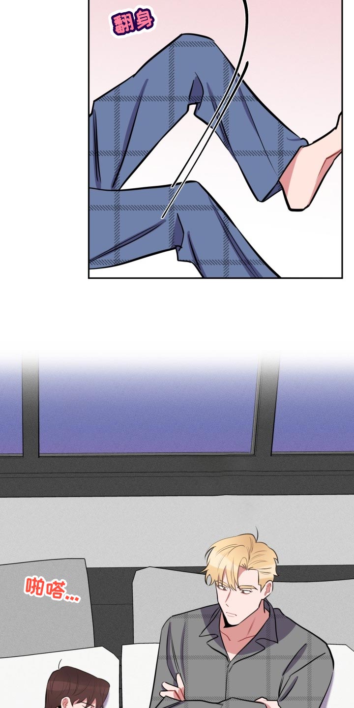 苦难旋涡漫画,第21章：没有我的位置2图