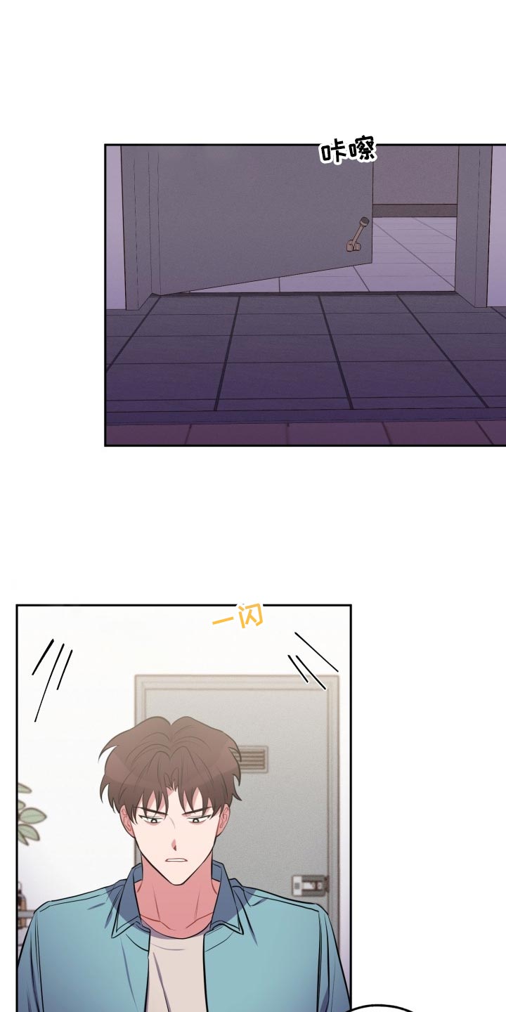 苦难旋涡漫画,第24章：不一样的过去5图