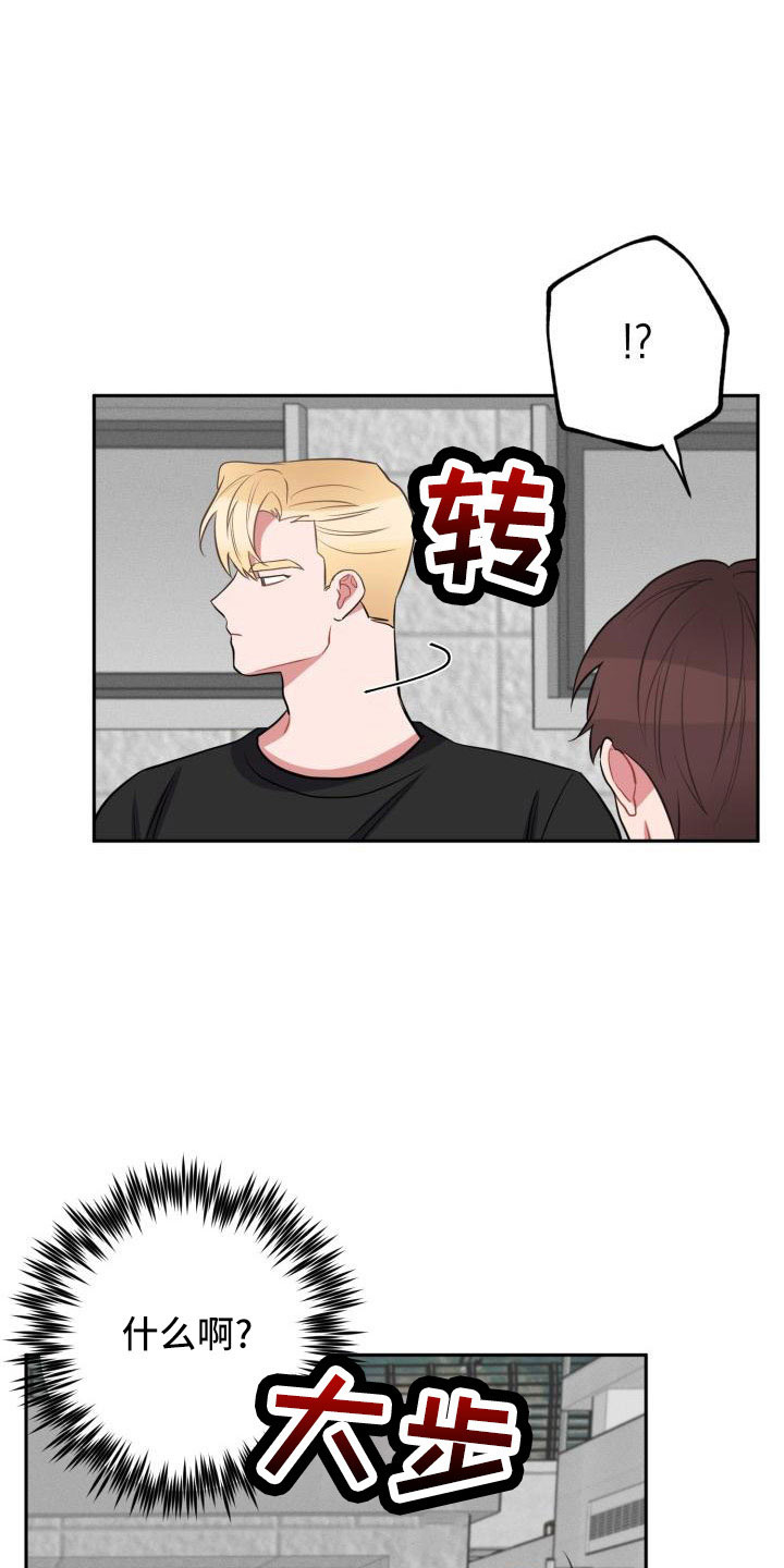 苦难旋涡漫画,第51章：道谢4图