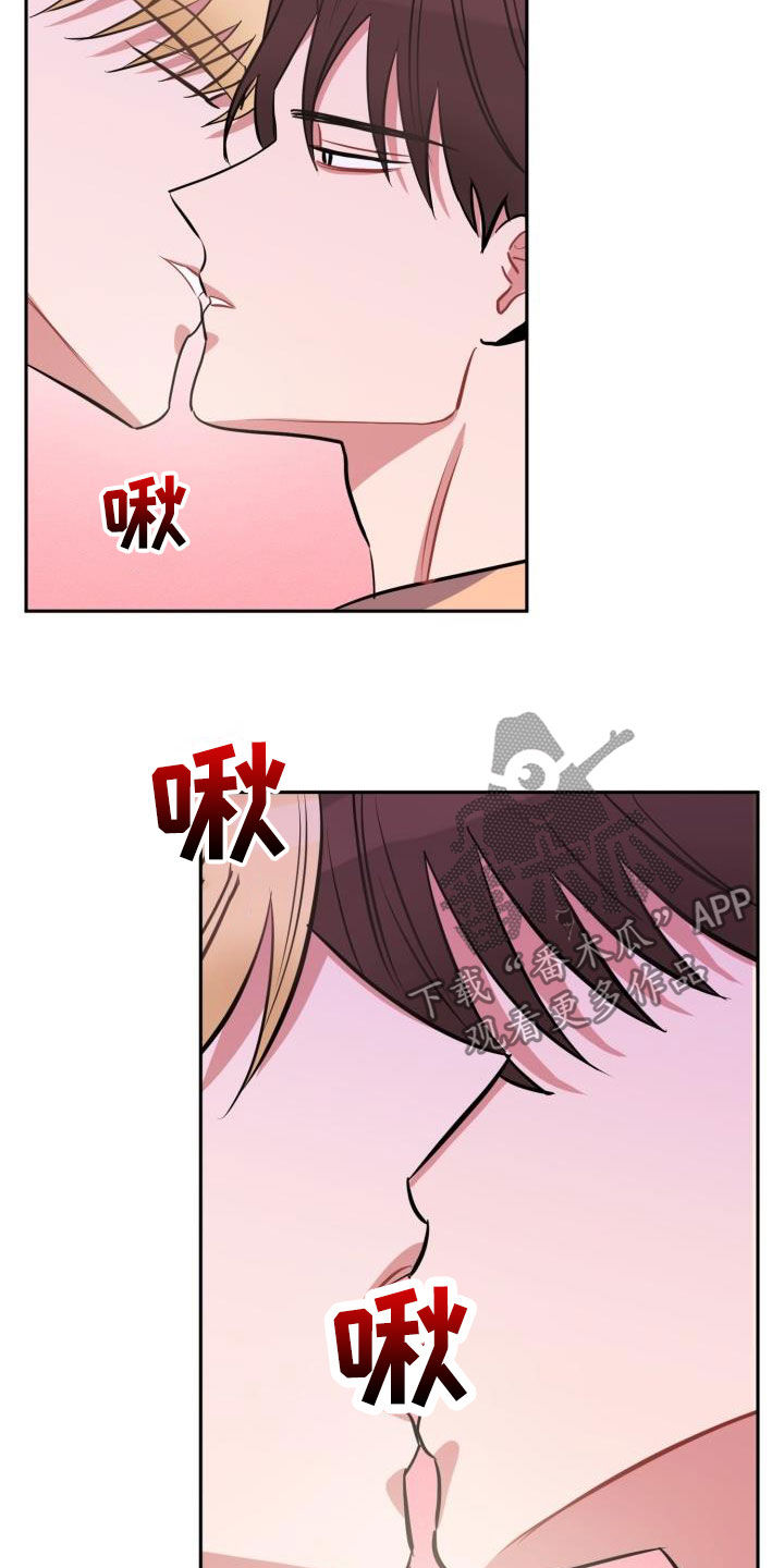 苦难旋涡漫画,第12章：放过你2图