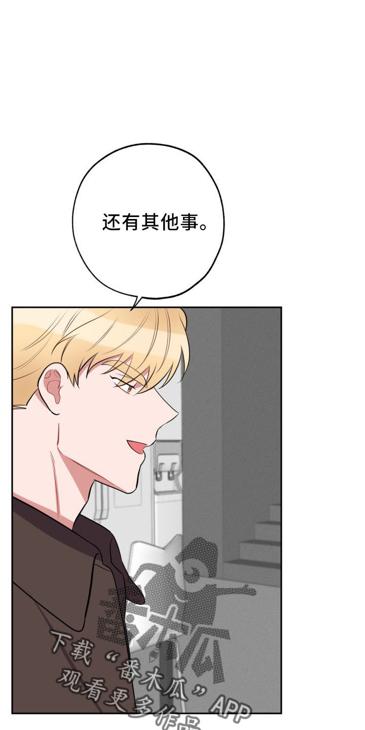 苦难旋涡漫画,第45章：传闻1图