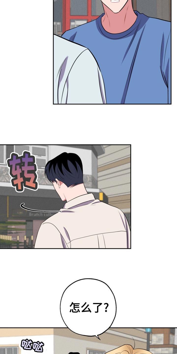 苦难旋涡漫画,第35章：家里来人2图