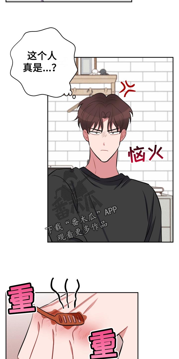 苦难旋涡漫画,第31章：没必要5图