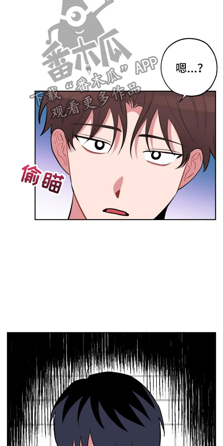 魅力纪录《苦难辉煌》全集漫画,第10章：不对头1图