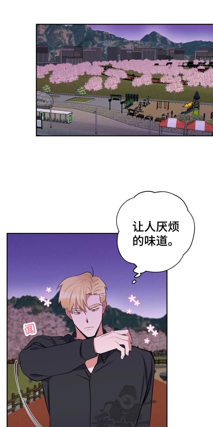 苦难旋涡漫画,第25章：可笑3图