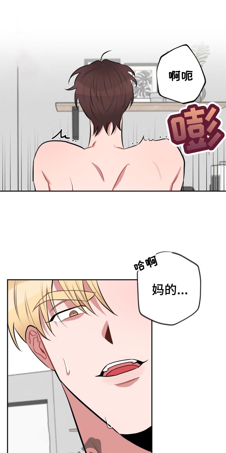 苦难旋涡漫画,第22章：夸奖和教训2图