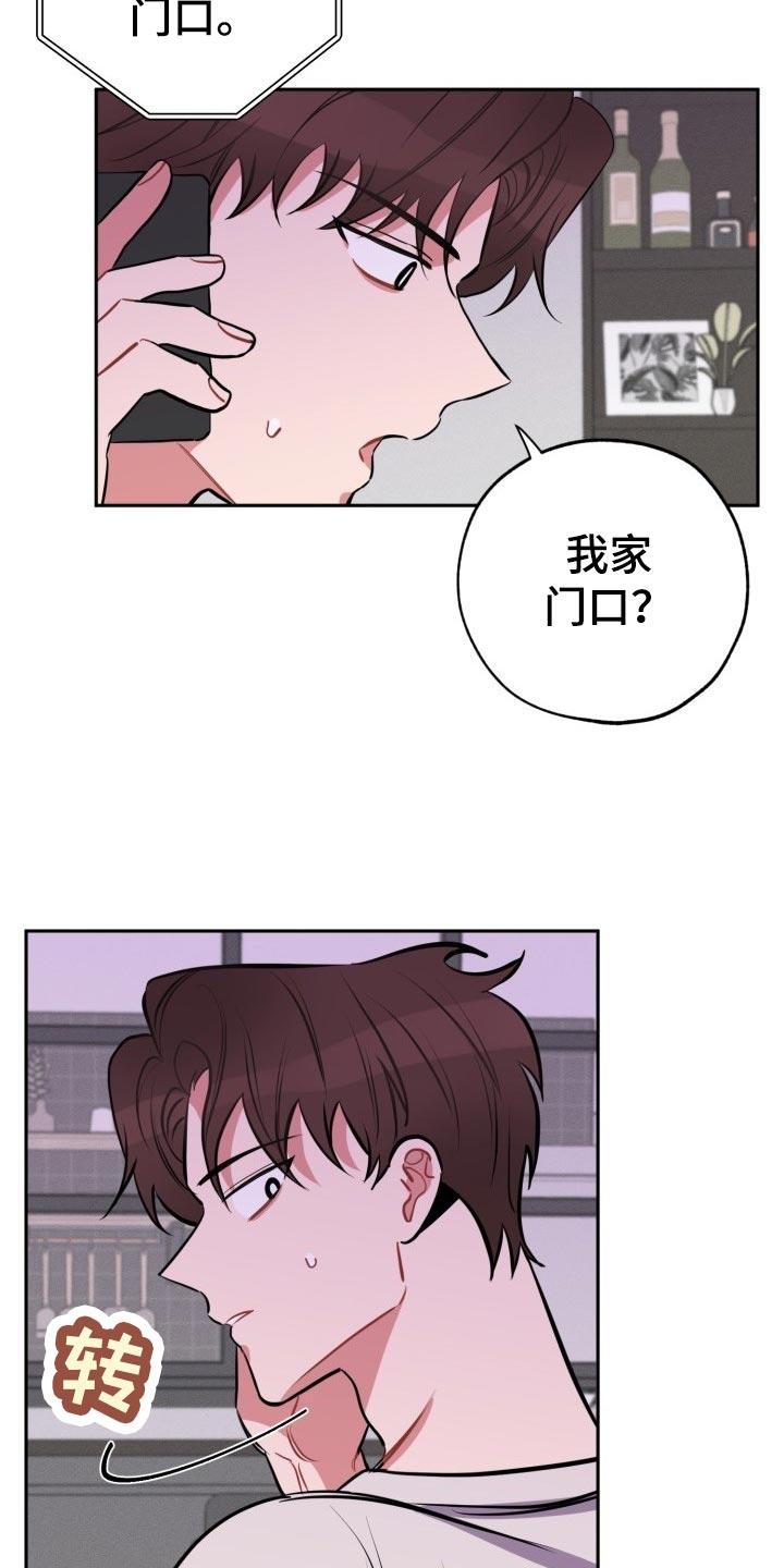 苦难旋涡漫画,第18章：见面5图