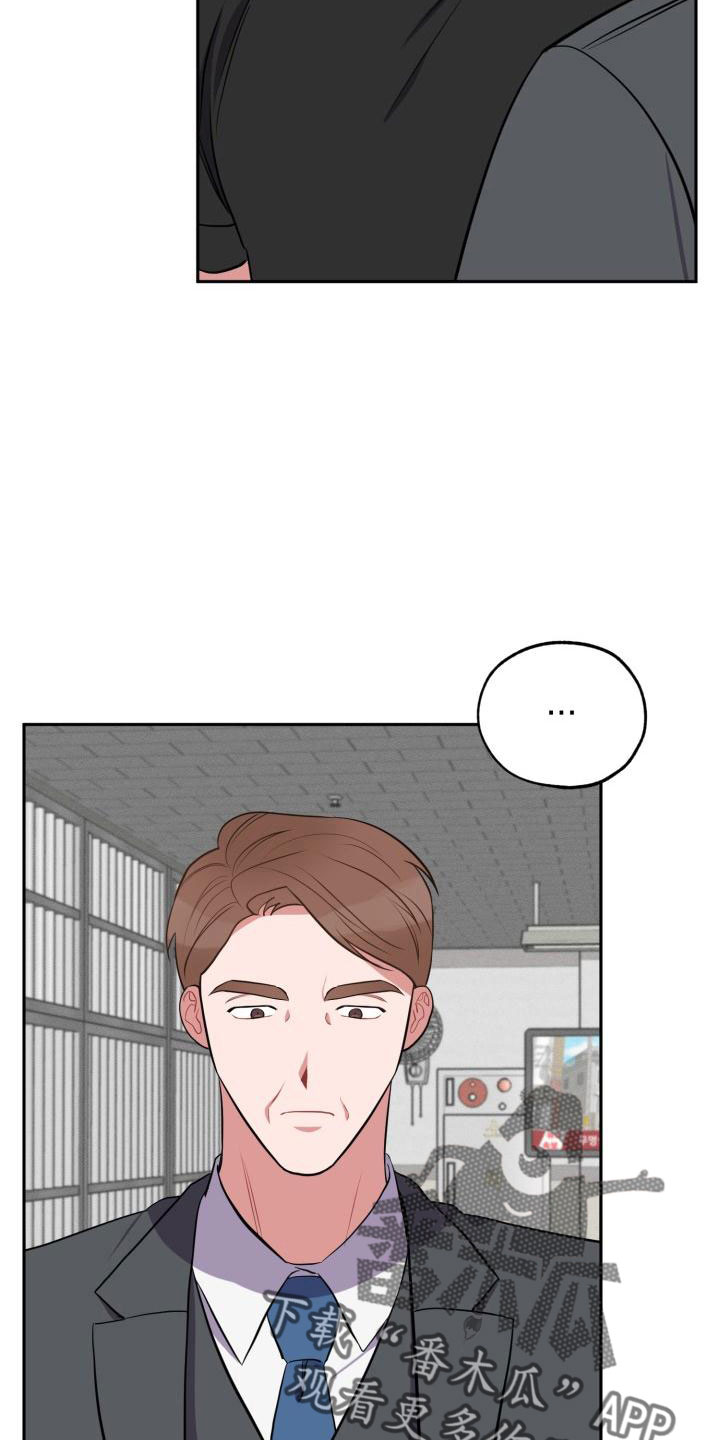 苦难旋涡漫画,第48章：大叔4图