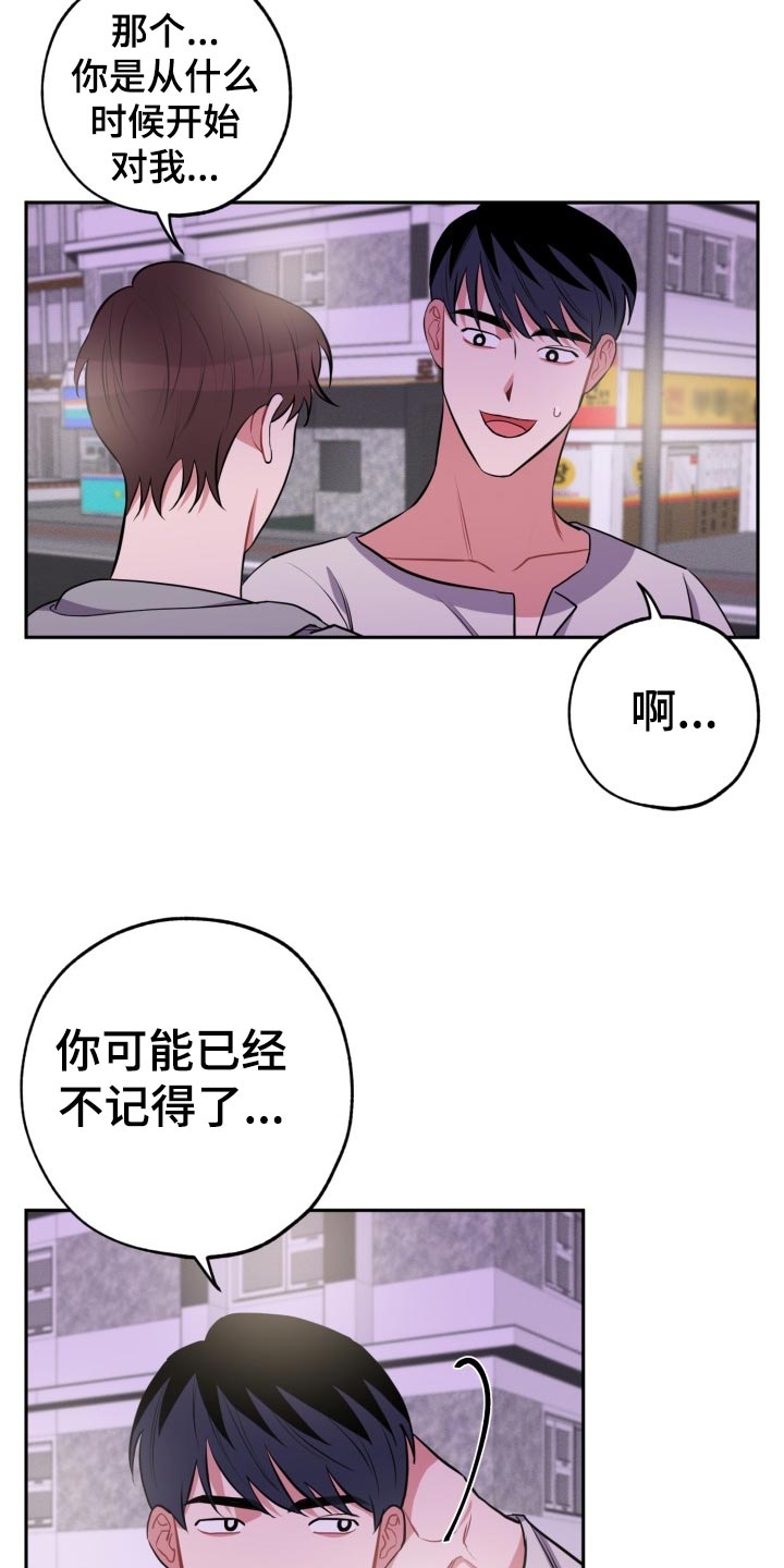 苦难旋涡漫画,第29章：无法集中3图