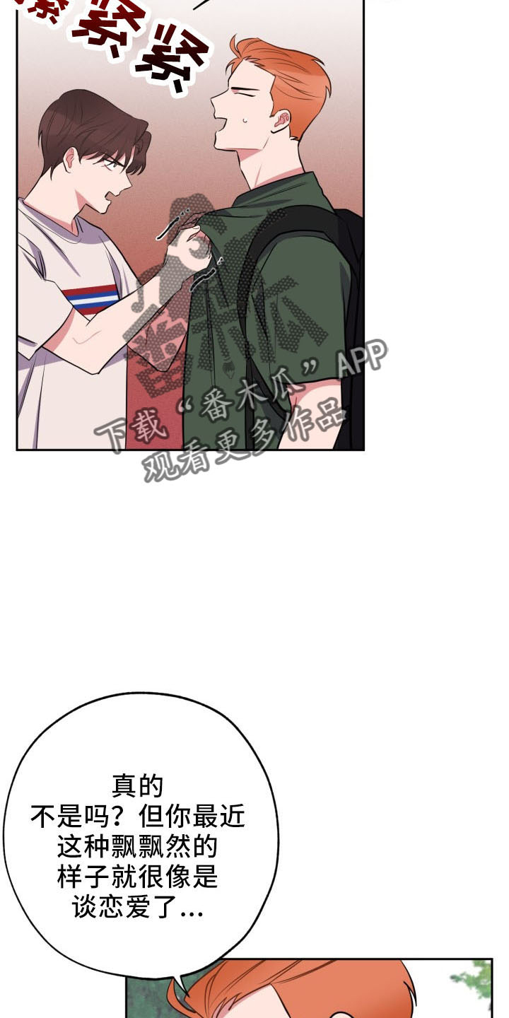 苦难旋涡漫画,第46章：算账1图