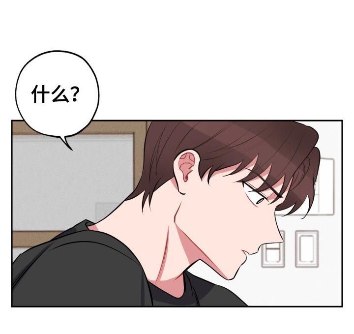 苦难旋涡漫画,第31章：没必要5图