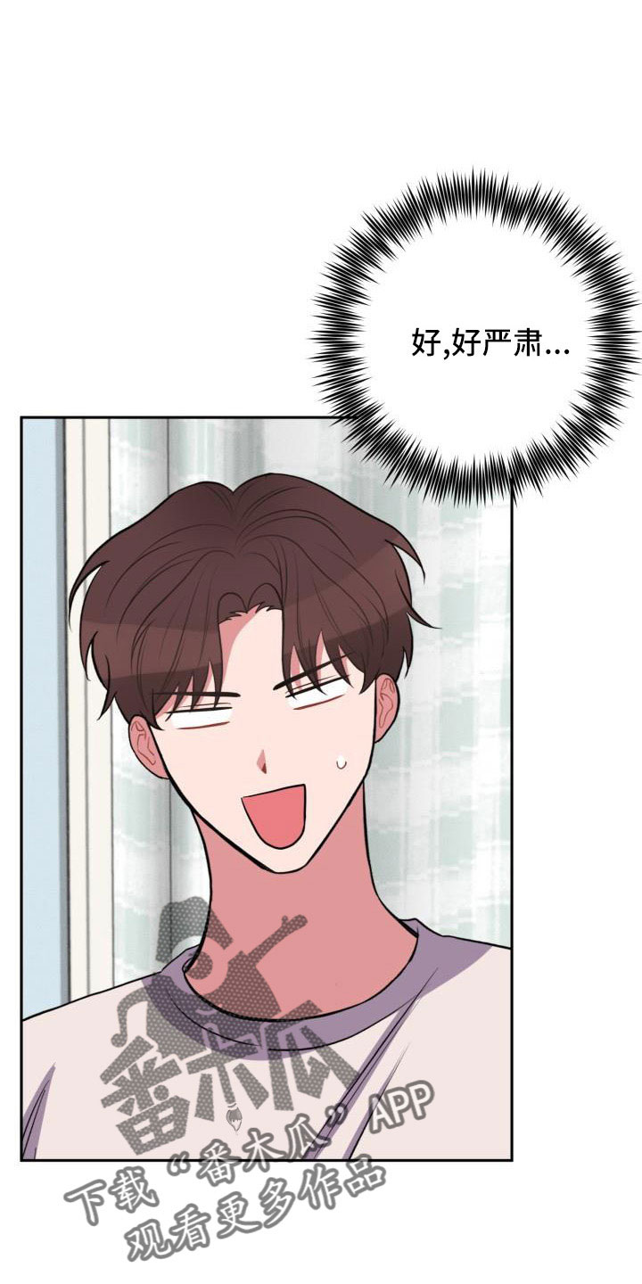 第50章：好严肃0