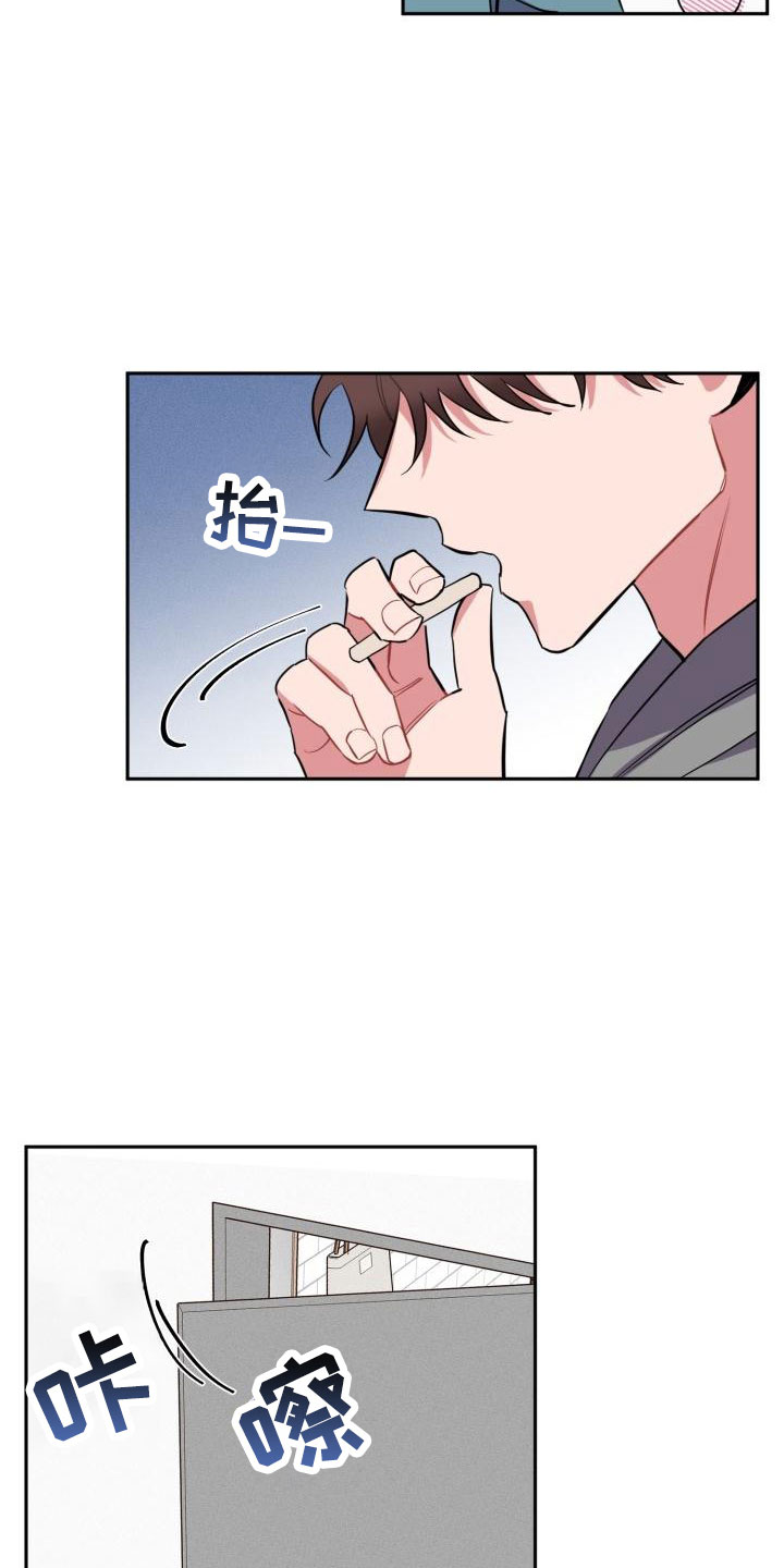 灾厄漩涡漫画,第1章：分手4图