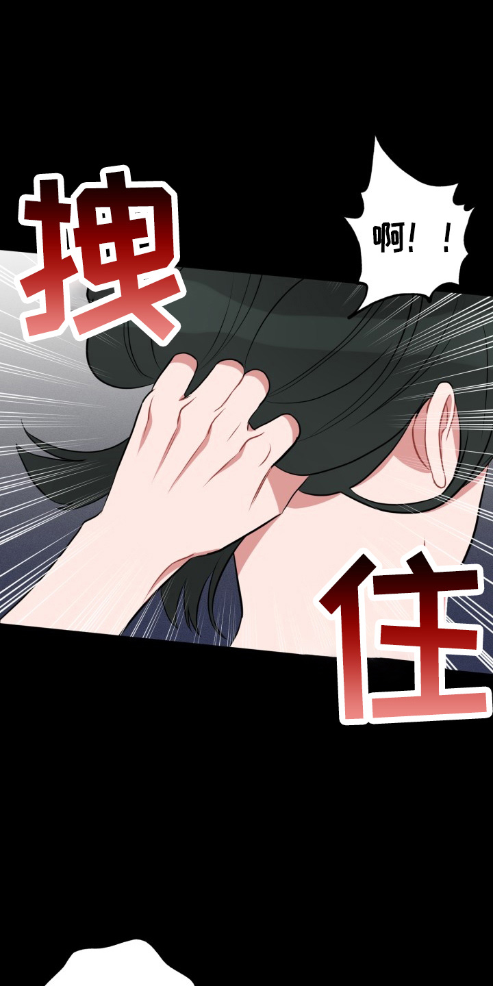 苦难旋涡漫画,第40章：我错了1图