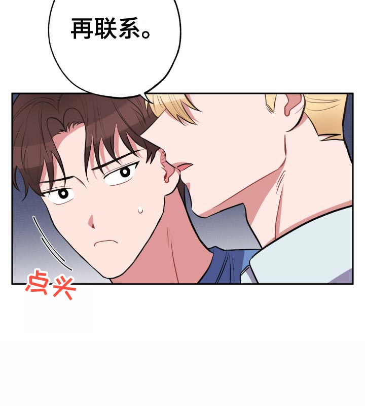 苦难旋涡漫画,第35章：家里来人1图