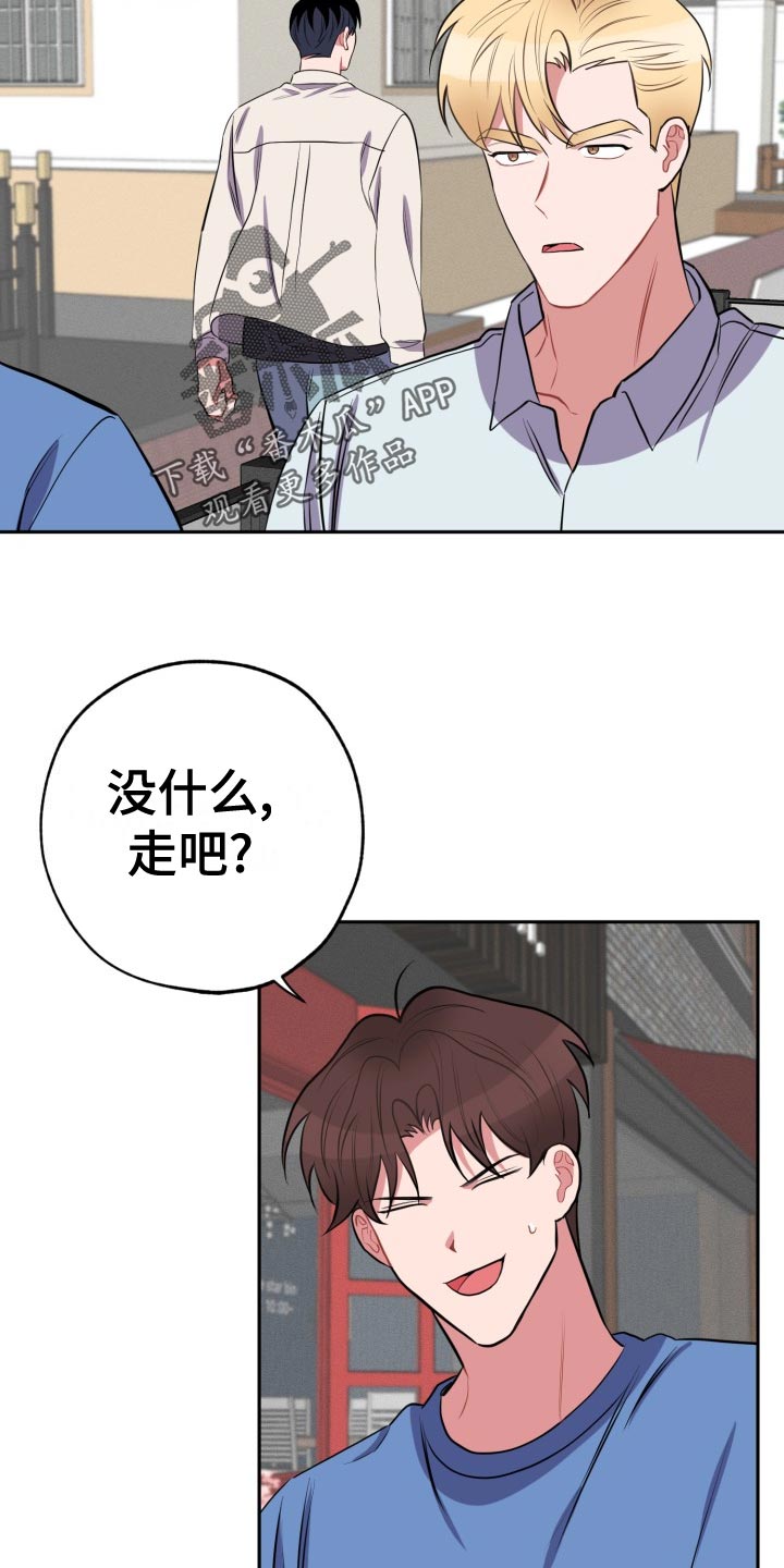 苦难旋涡漫画,第35章：家里来人3图