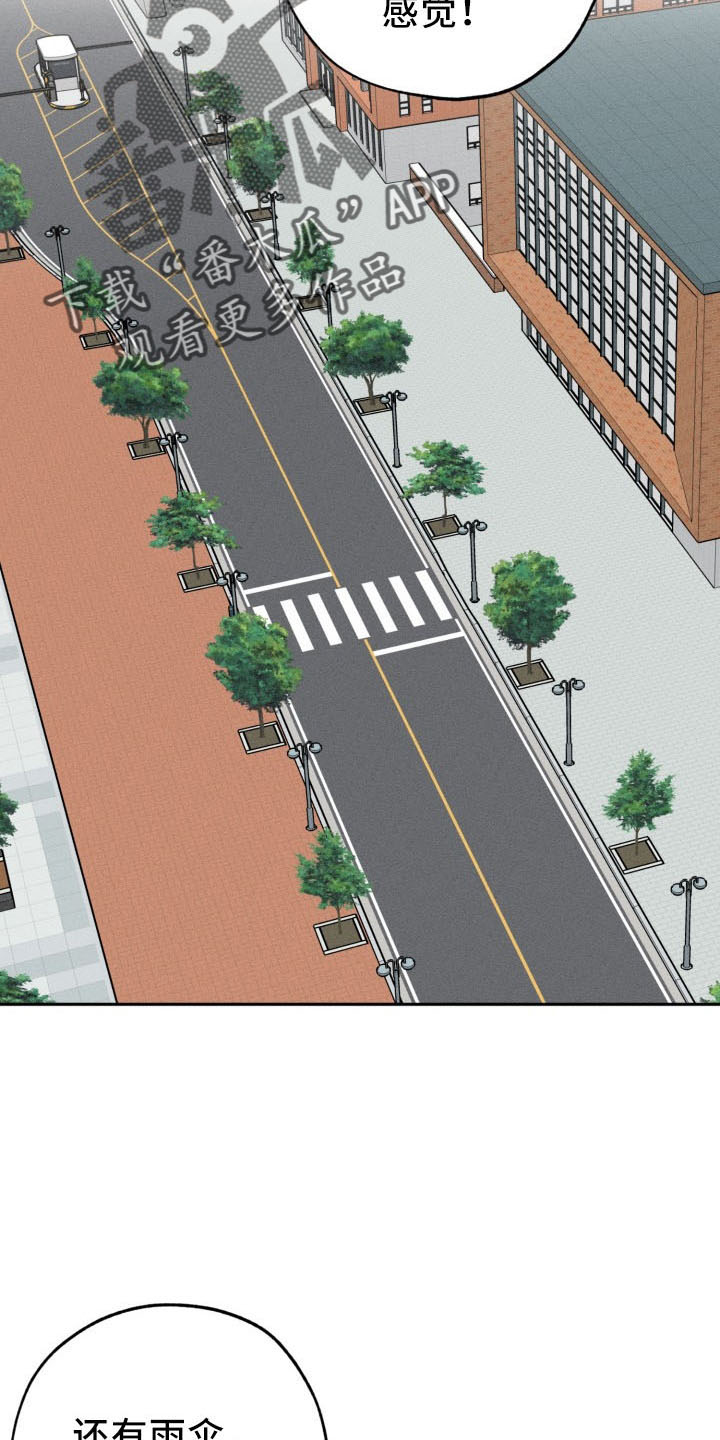 苦难旋涡漫画,第46章：算账3图