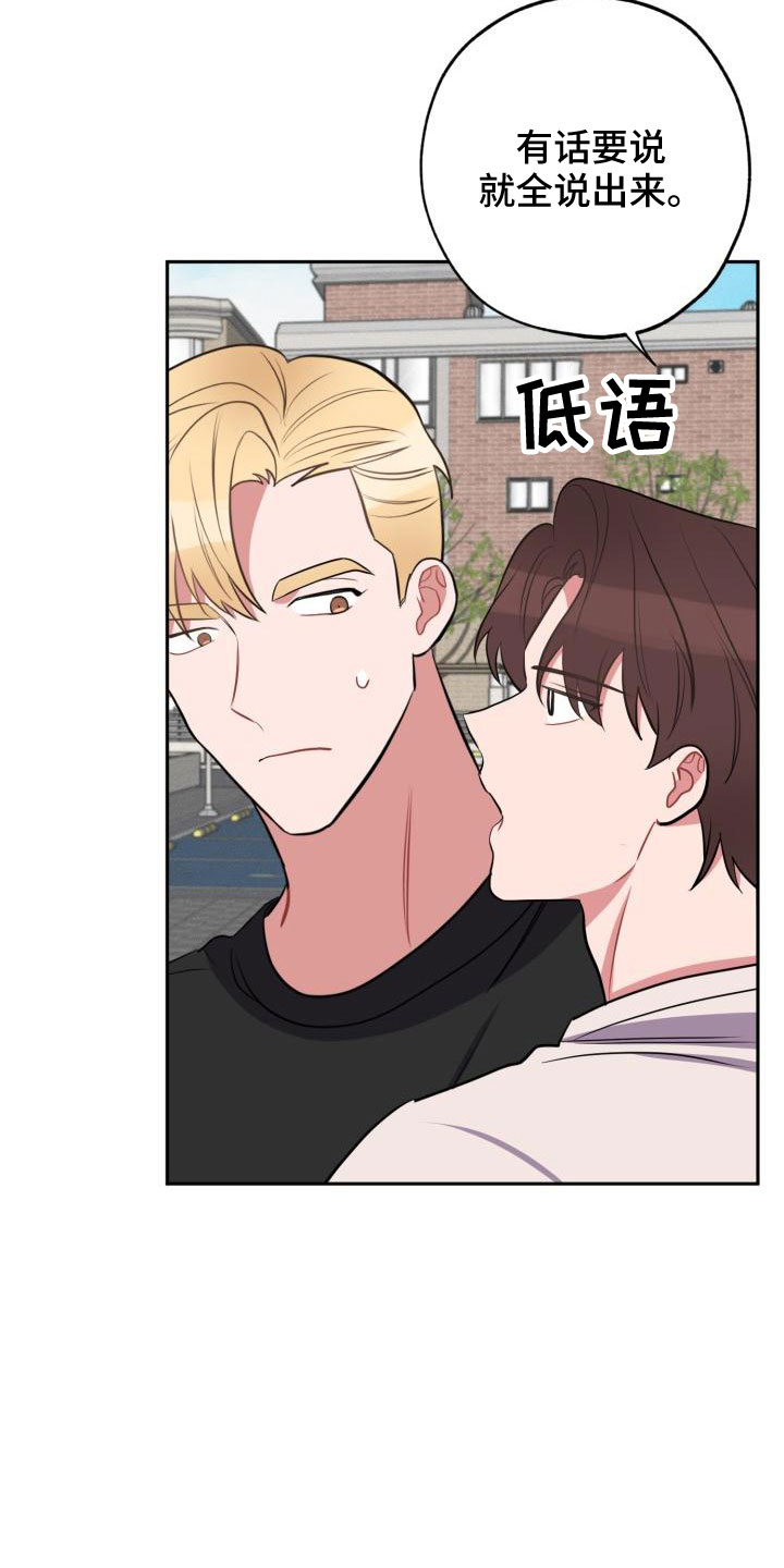 苦难旋涡漫画,第49章：别逃避2图