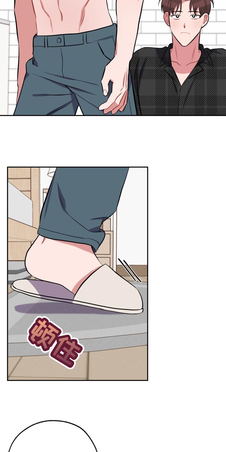 苦难旋涡漫画,第33章：实话4图