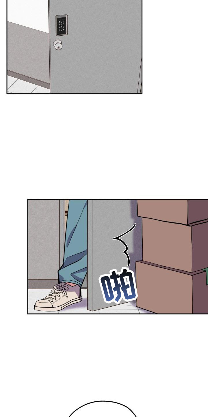 灾厄漩涡漫画,第1章：分手5图