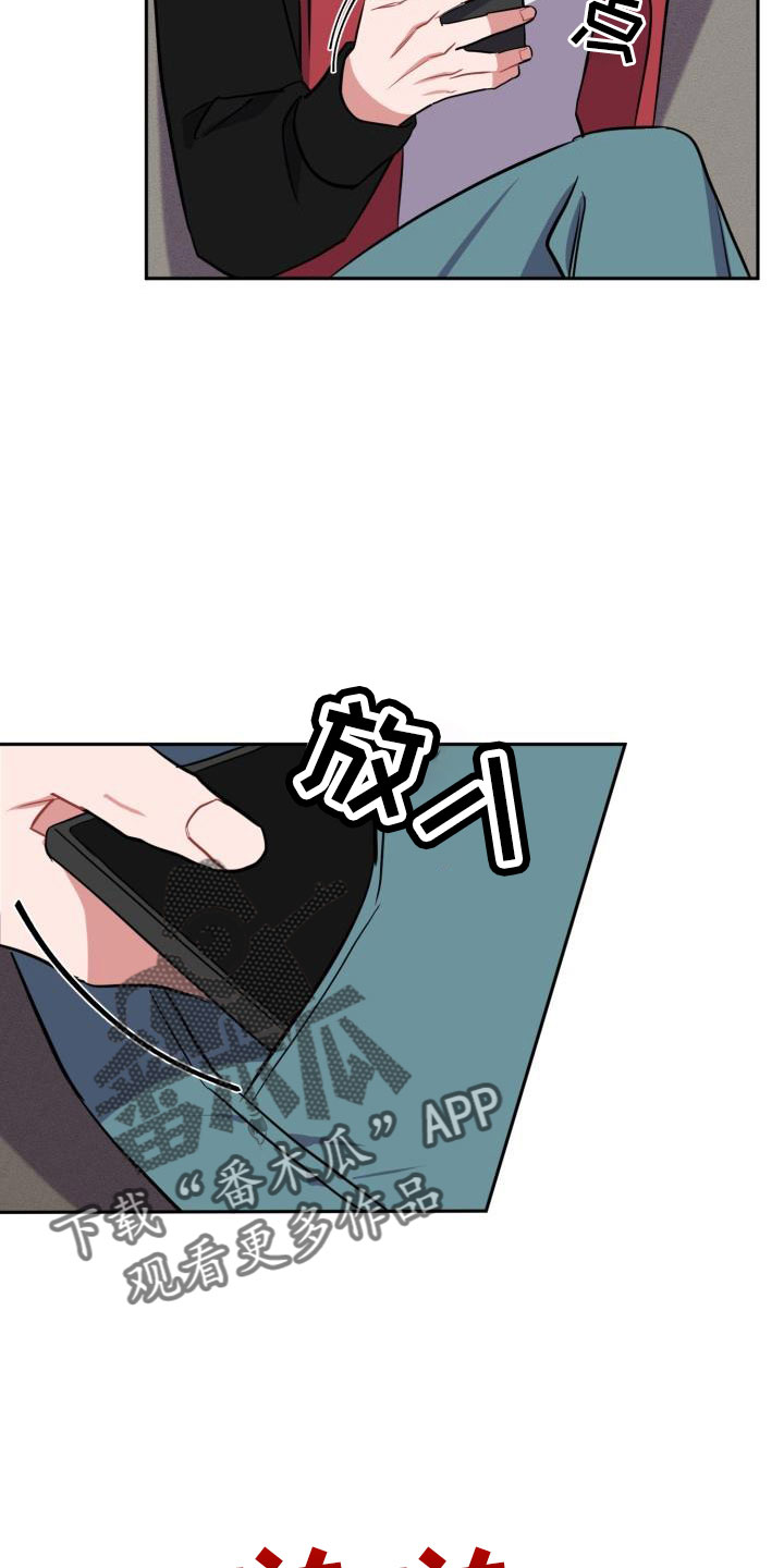 苦难旋涡漫画,第52章：要休学5图