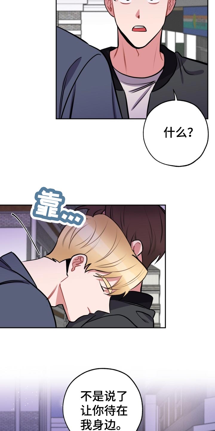 苦难旋涡漫画,第19章：质疑2图