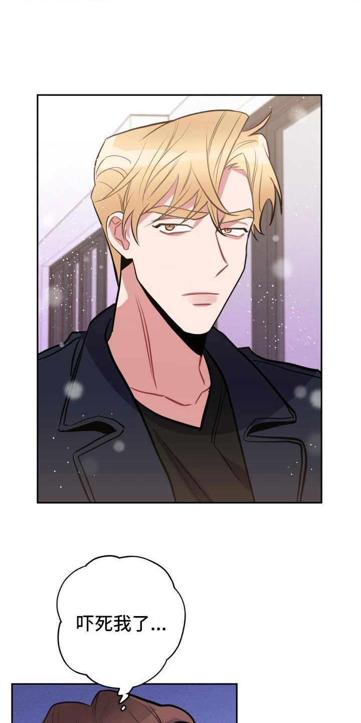 灾厄漩涡漫画,第1章：分手5图