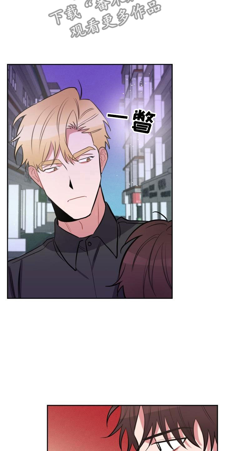 苦难旋涡漫画,第10章：不对头4图