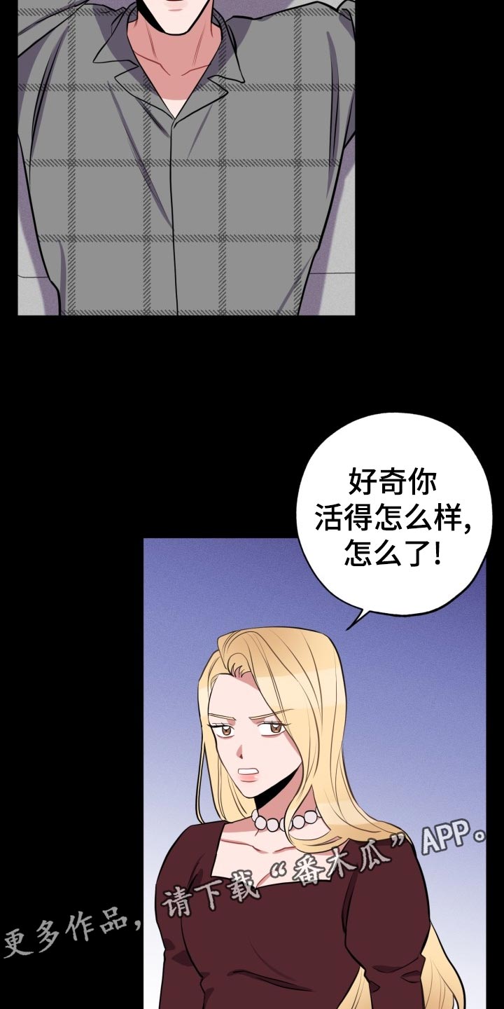 苦难旋涡漫画,第20章：自己看的办4图