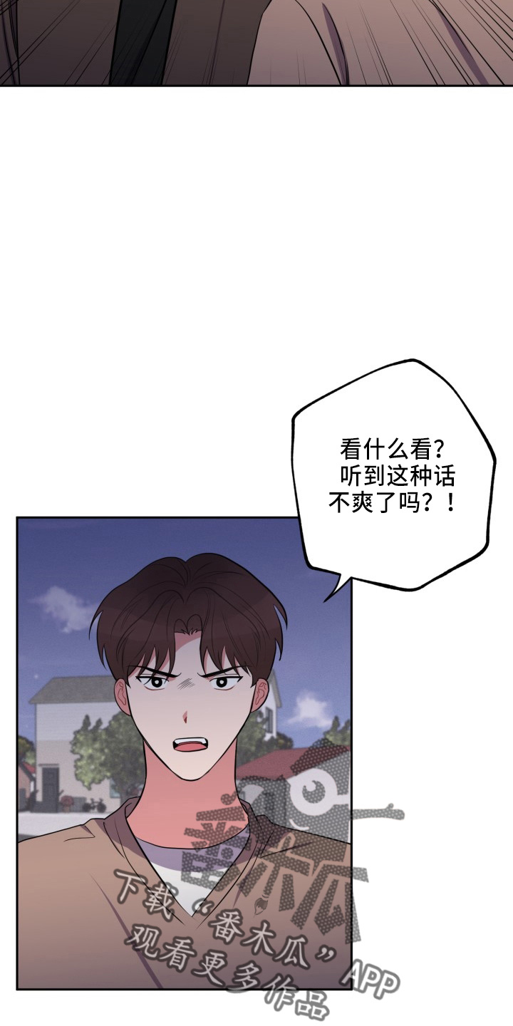 苦难旋涡漫画,第44章：很需要4图