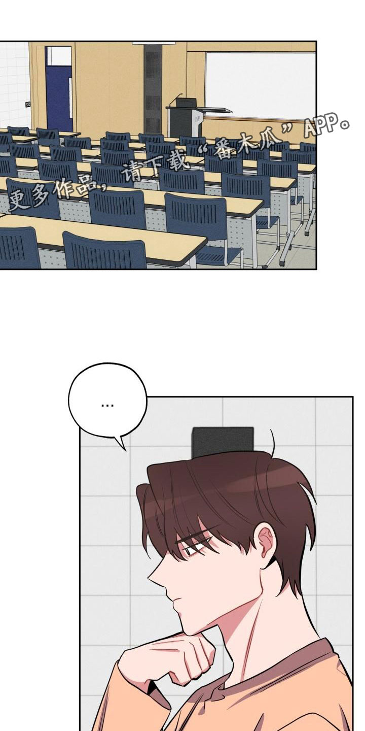 苦难旋涡漫画,第8章：躲避1图