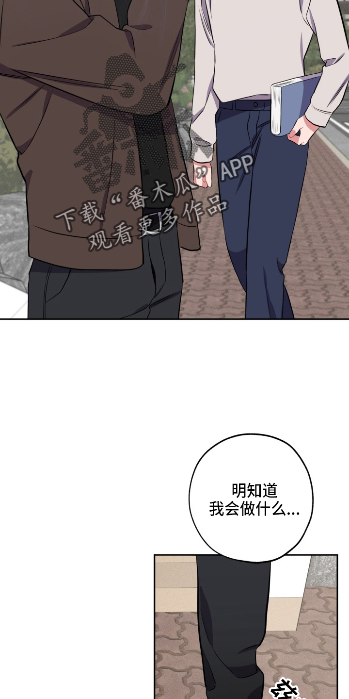 苦难旋涡漫画,第38章：到了2图