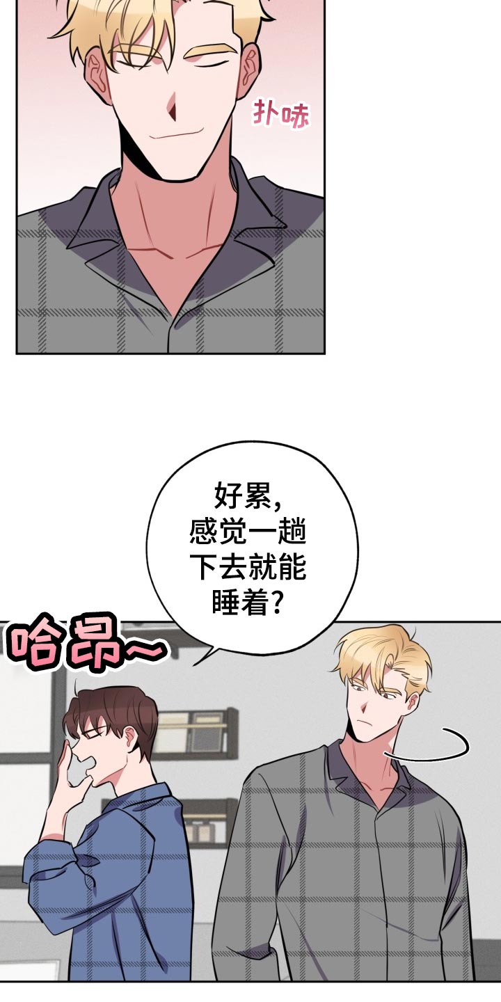 苦难旋涡漫画,第20章：自己看的办2图