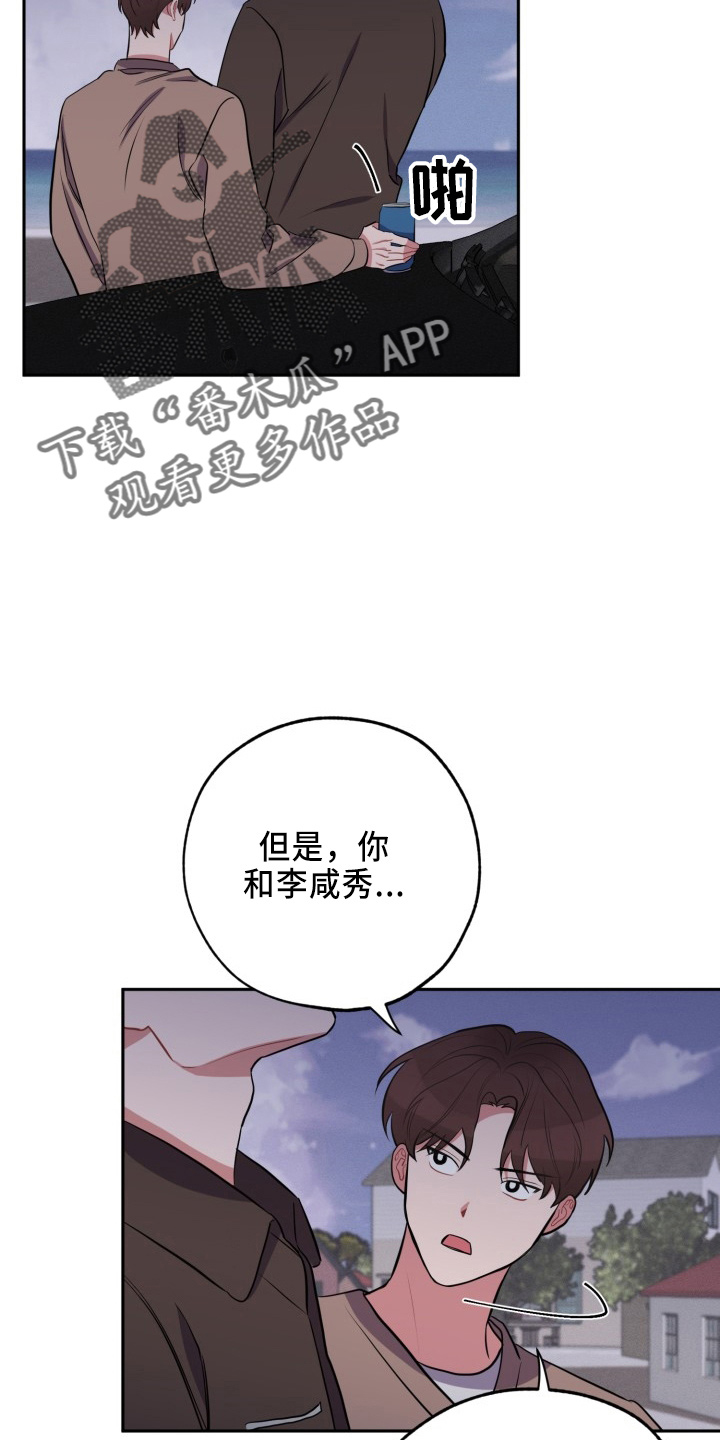 苦难旋涡漫画,第44章：很需要3图