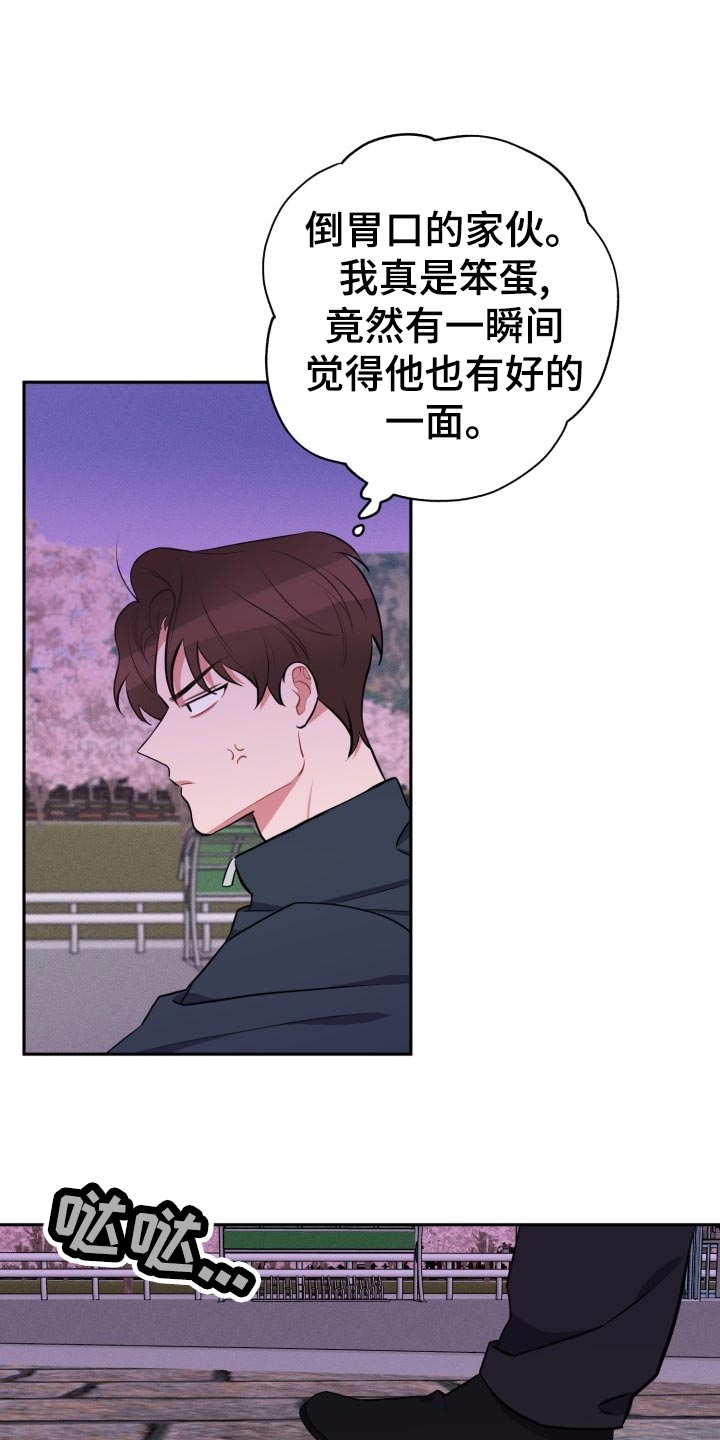 苦难旋涡漫画,第27章：看电影1图