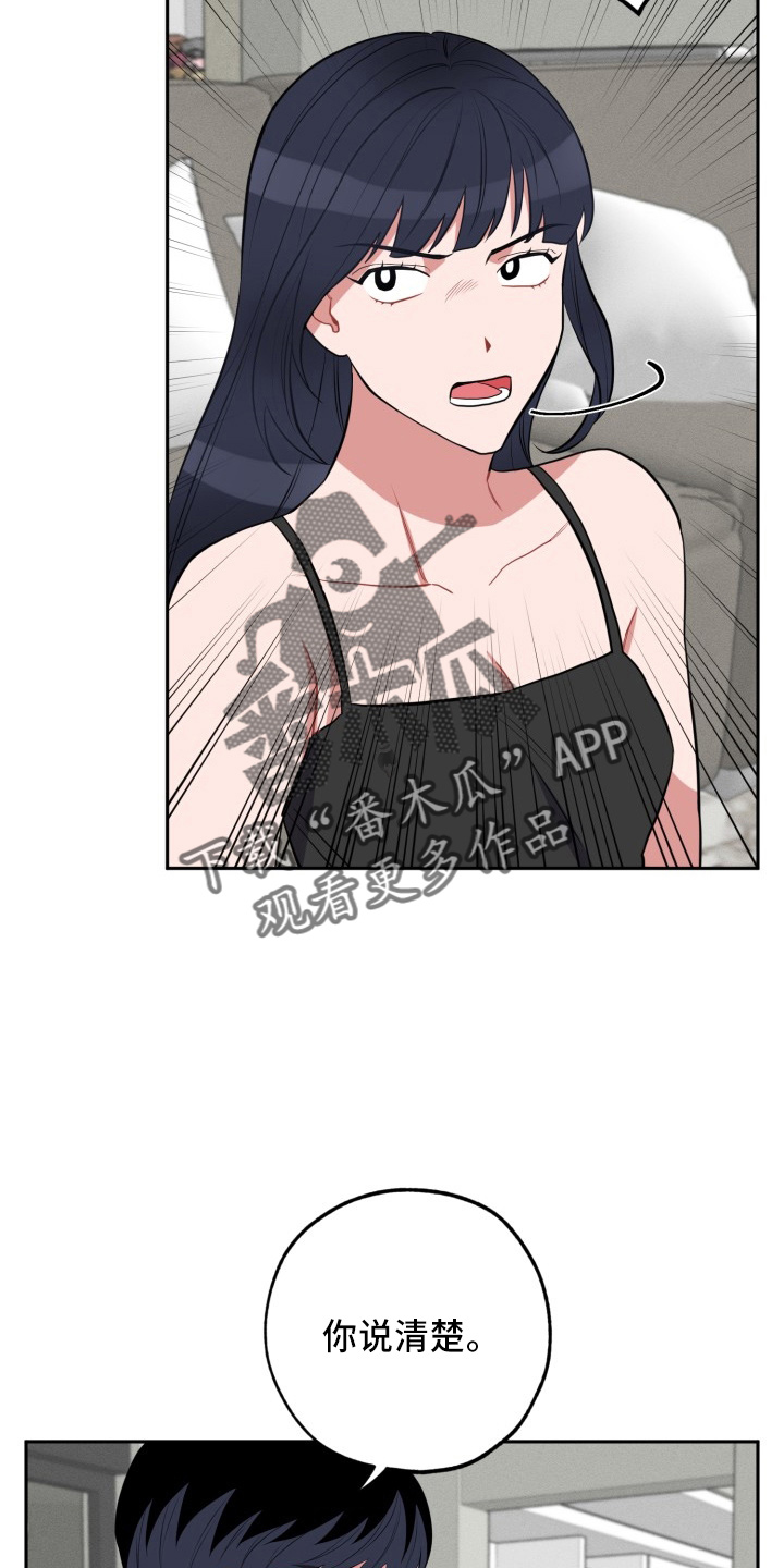 苦难旋涡漫画,第43章：质问5图
